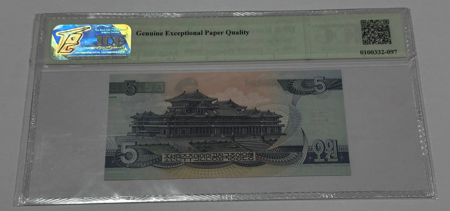 Billete de 5 Wones 1992 Korea