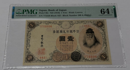 Billete de 1 Yen 1916 Japon