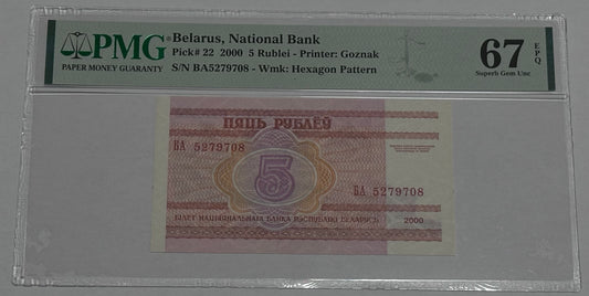 Billette de 5 Rublei  Belarus 2000