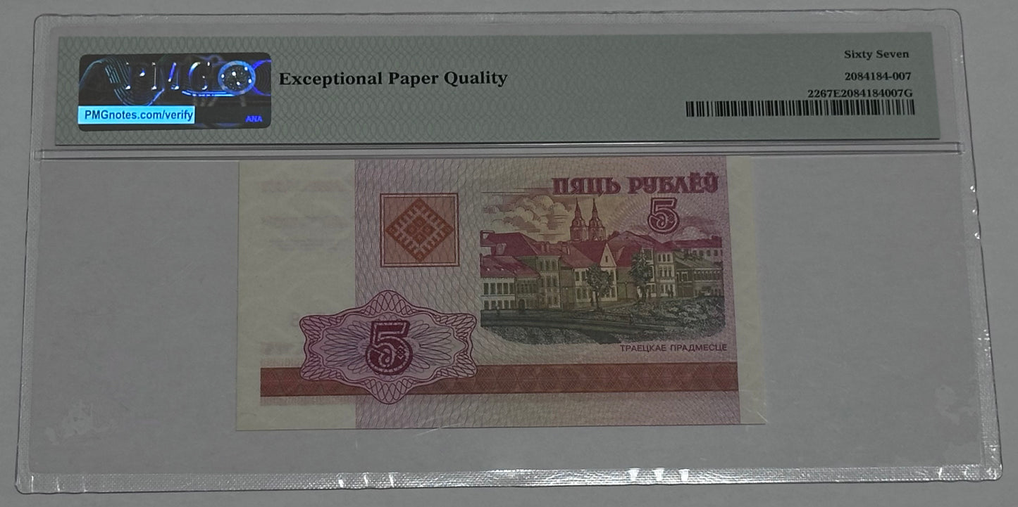 Billette de 5 Rublei  Belarus 2000