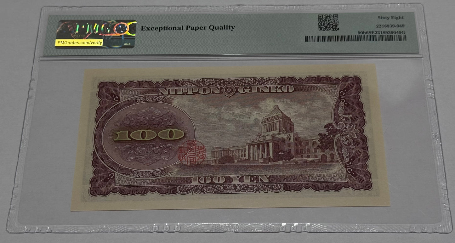 Billete de 100 Yen Japon 1953