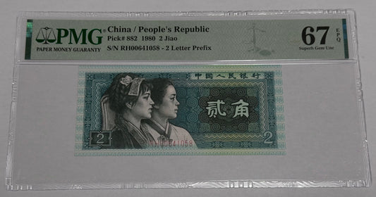 2 Jiao China 1980