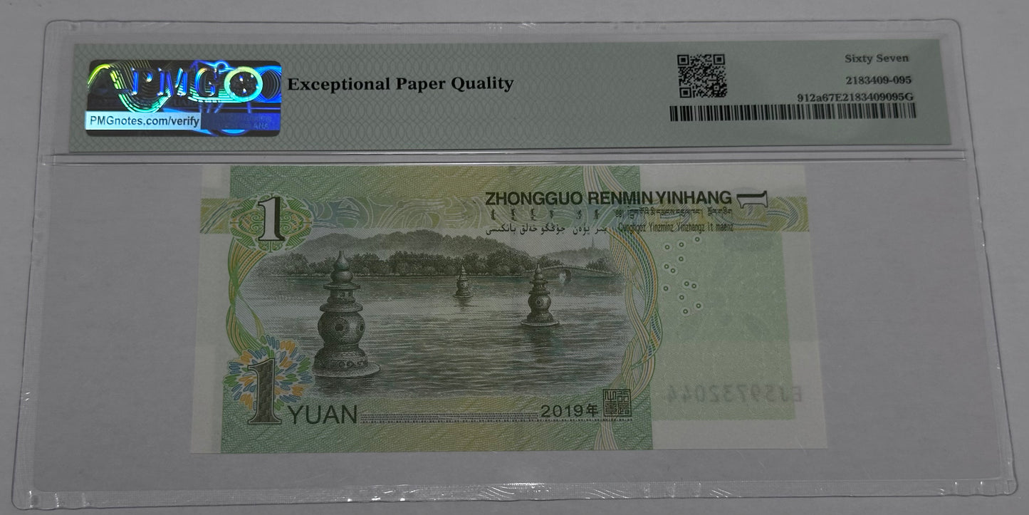 1 Yuan China 2019